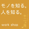 モノ人_web用ロゴ