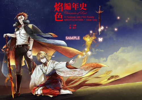 編年