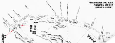 新編相模高座郡元禄図より