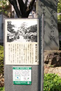 神奈川台関門跡(2)