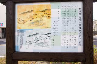旧東海道：「牡丹餅立場」のガイド