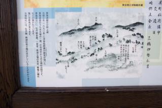 旧東海道:「牡丹餅立場」のガイド(部分)