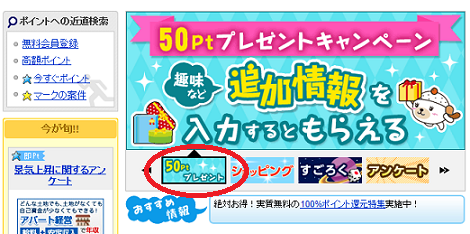 ゲットマネー4