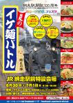 120519ポスター完成5.29