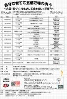 平成25年度食育講座