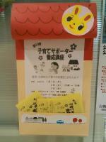 養成講座