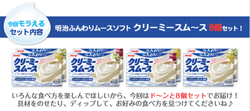 モラタメ クリーミースムース