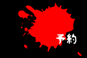 名称未設定 1