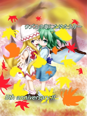 121028_ubutsuki_ani5_300.jpg