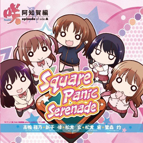 Square Panic Serenade