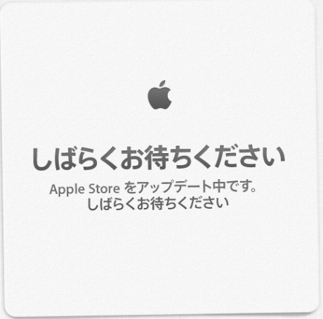 20120718_MacStore.jpg
