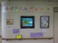 パステル画の展示コーナー