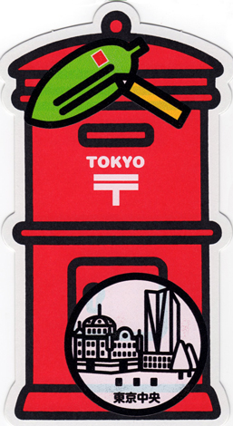 東京中央局ポスト型カード