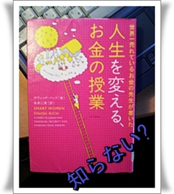 お金の授業