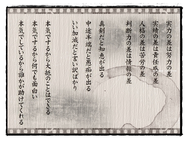 実力の差1