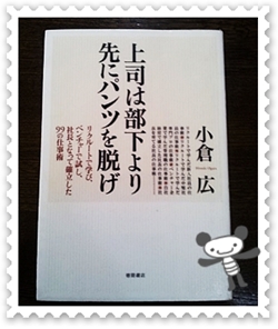 おすすめの本 上司