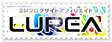 るれあ1