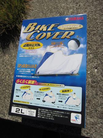 2012_yamaha_Cover001.jpg