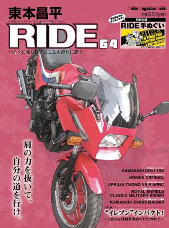 Ride64.jpg