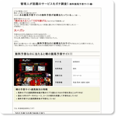 銭馬無双