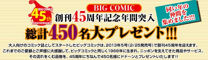 腕時計、液晶テレビ、JTB旅行券2万円分　他　450名様プレゼント
