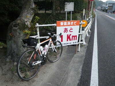 香嵐渓サイクリング