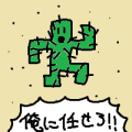 saboten.png