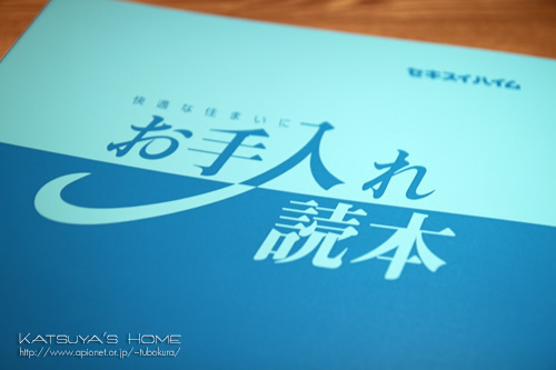 お手入れ
