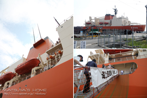 砕氷艦(南極観測船)「しらせ」