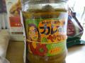フェアトレード カレーの壺
