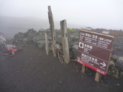 富士山 登山