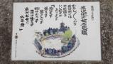 猿沢池こんなお話し