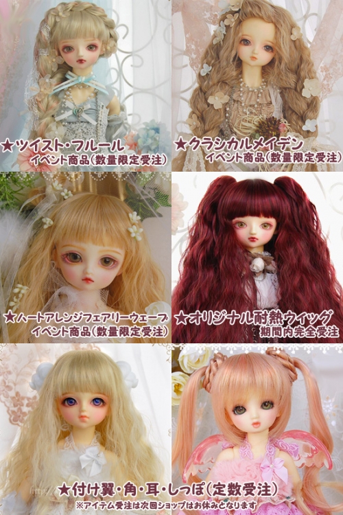 2014年11月ショップラインナップ