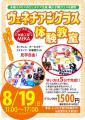 ガラス教室