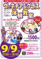 ガラス教室9月