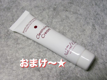 ビーグレンのエイジングケアお試し