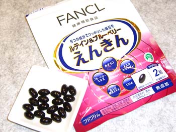 ファンケル ルテイン&ブルーベリー