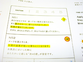 資生堂の化粧下地「フルメークウォッシャブル」