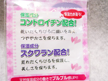 唇荒れが一晩でプルプル♪モレナリップクリーム