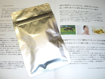 プラセンタファインは贅沢な純度100%の馬プラセンタ