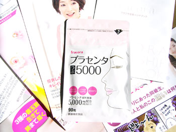 プラセンタつぶ5000