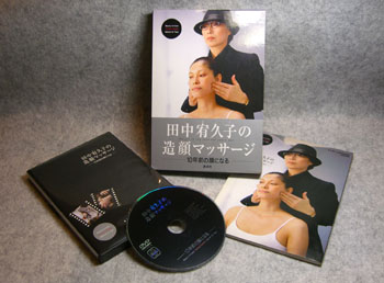 田中宥久子さん造顔マッサージ