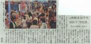 doshin-1_20120903203327.jpg