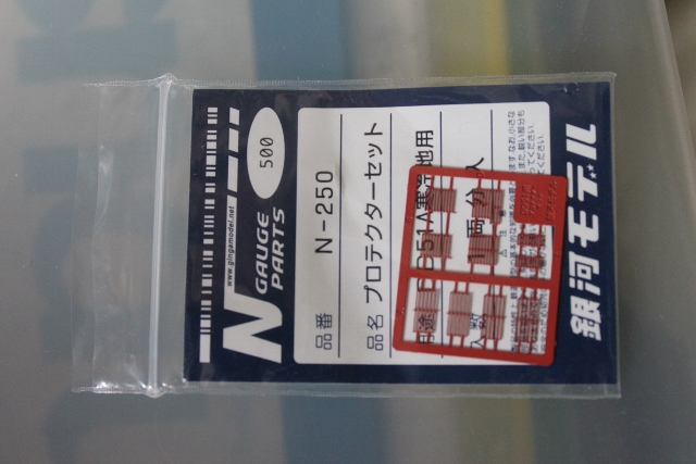 DD51-888製作 - きたくり日記帳