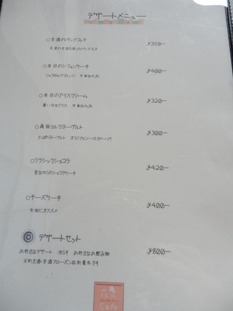 P5050092.jpg