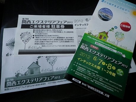 画像の転載および使用は固くお断り致します