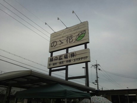 画像の転載および使用は固くお断り致します