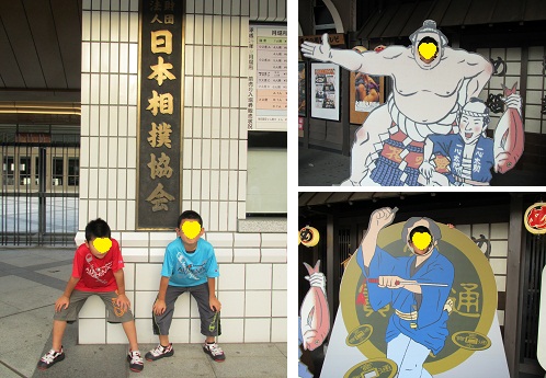両国-0