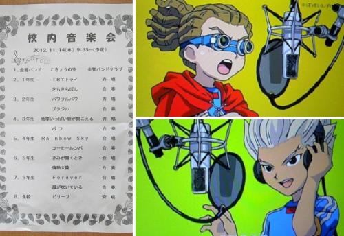 校内音楽会