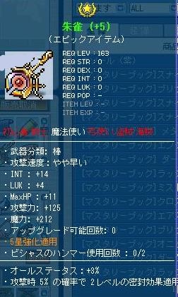 初期朱雀